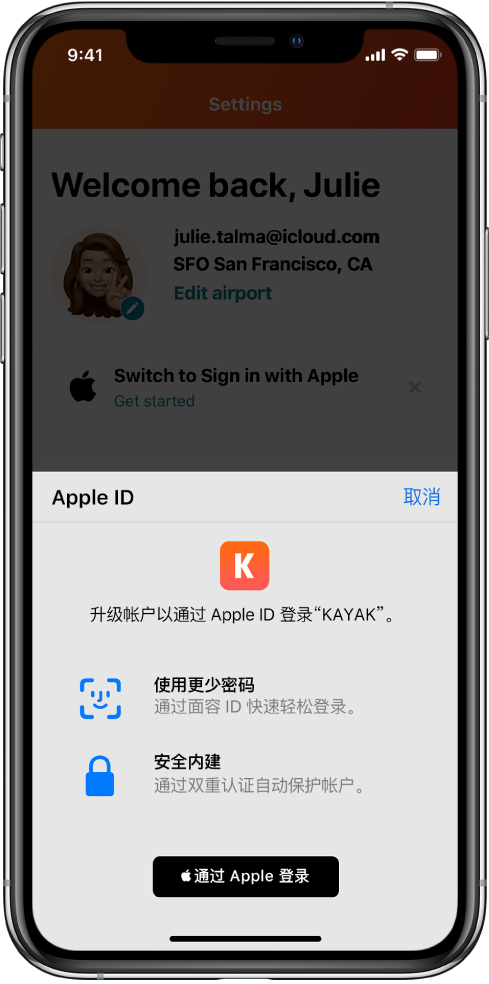 葫芦岛苹果手机维修分享如何在 iPhone 12 上使用“通过 Apple 登录” 