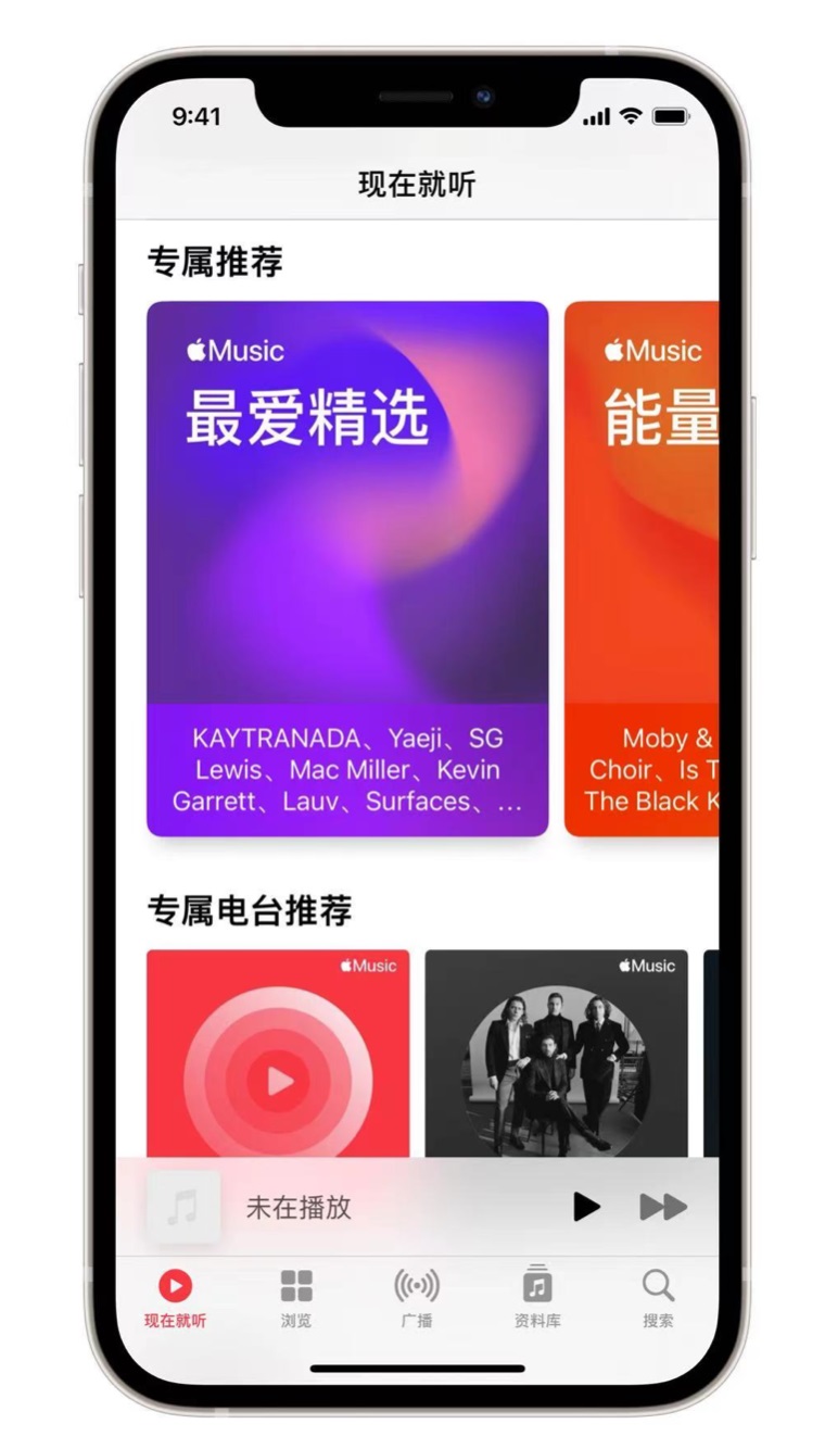 葫芦岛苹果手机维修分享iOS 14.5 Apple Music 新功能 