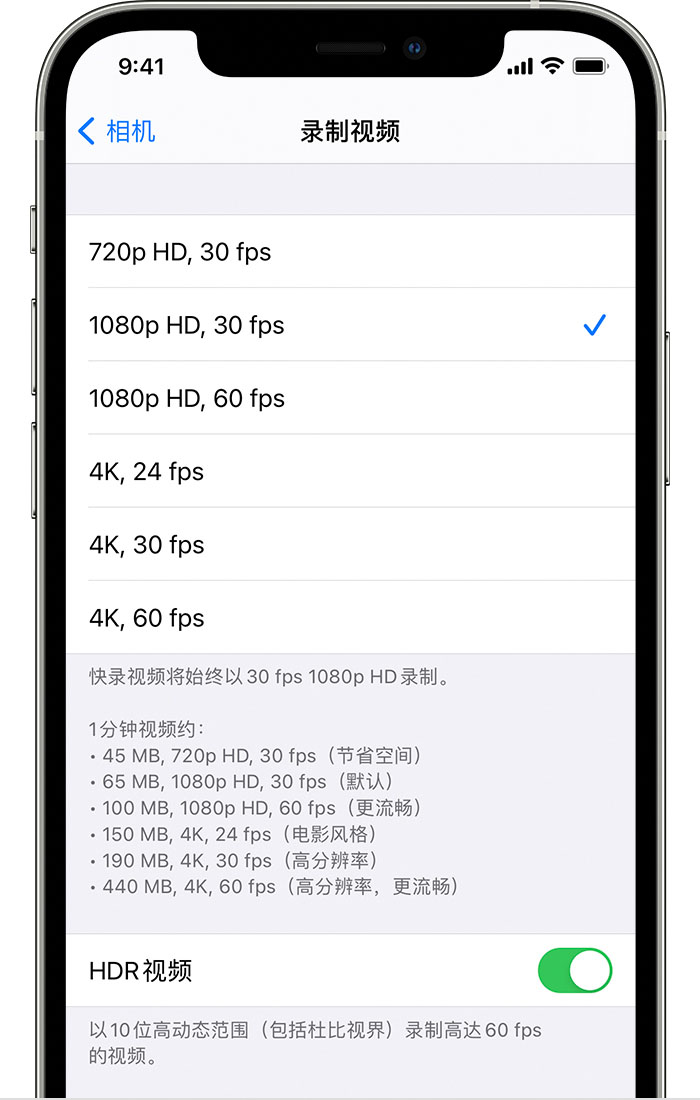 葫芦岛苹果手机维修分享如何在 iPhone 上播放和录制 HDR 视频 