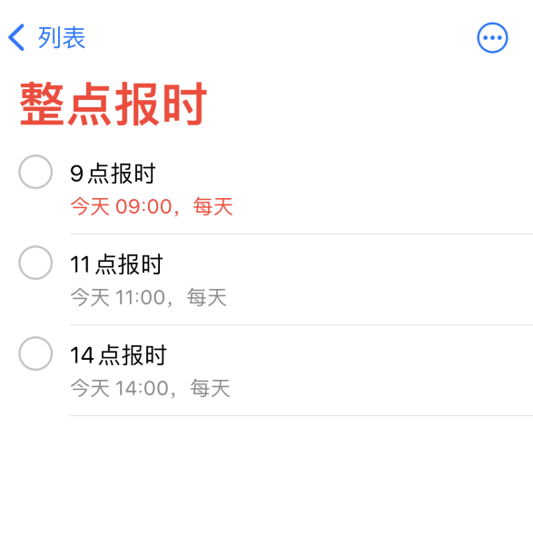 葫芦岛苹果手机维修分享如何在 iPhone 上设置整点报时提醒 