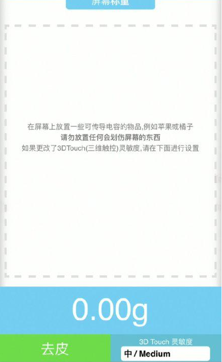葫芦岛苹果手机维修分享iPhone手机称重的步骤 