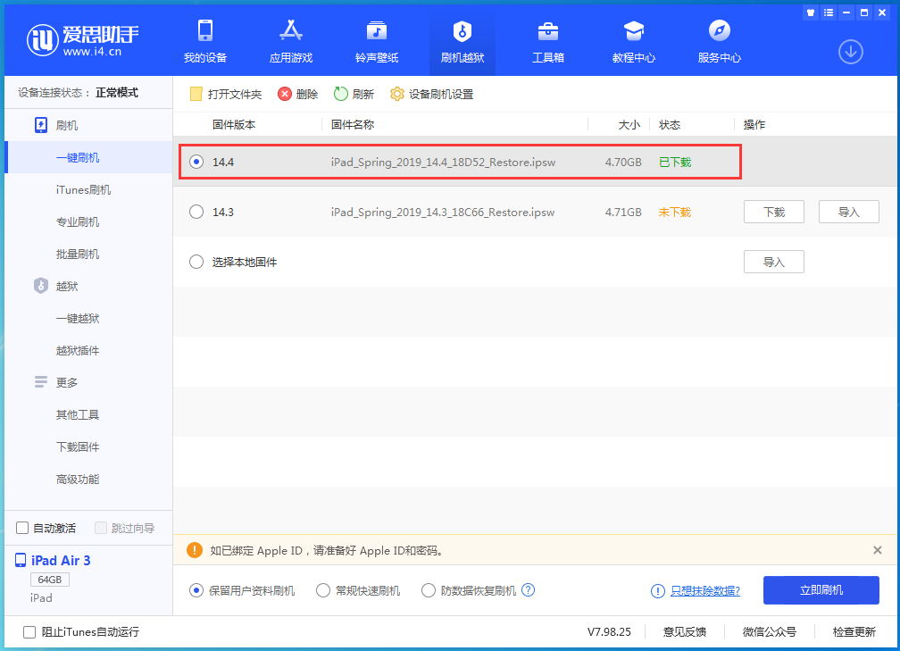 葫芦岛苹果手机维修分享iPhone 12 提示“无法检查更新”导致不能正常升级怎么办 