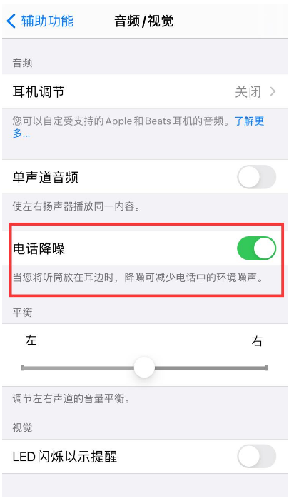 葫芦岛苹果手机维修分享iPhone12 扬声器有杂音怎么办 