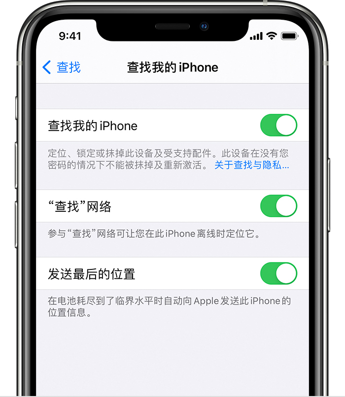 葫芦岛苹果手机维修分享如何在 iPhone 上开启的「查找」功能 
