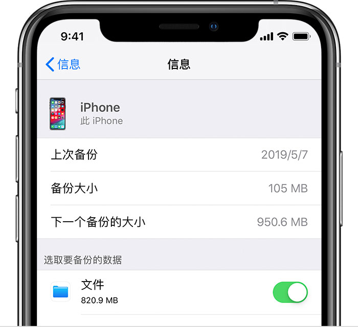 葫芦岛苹果手机维修分享iPhone 显示“备份失败”应如何解决 