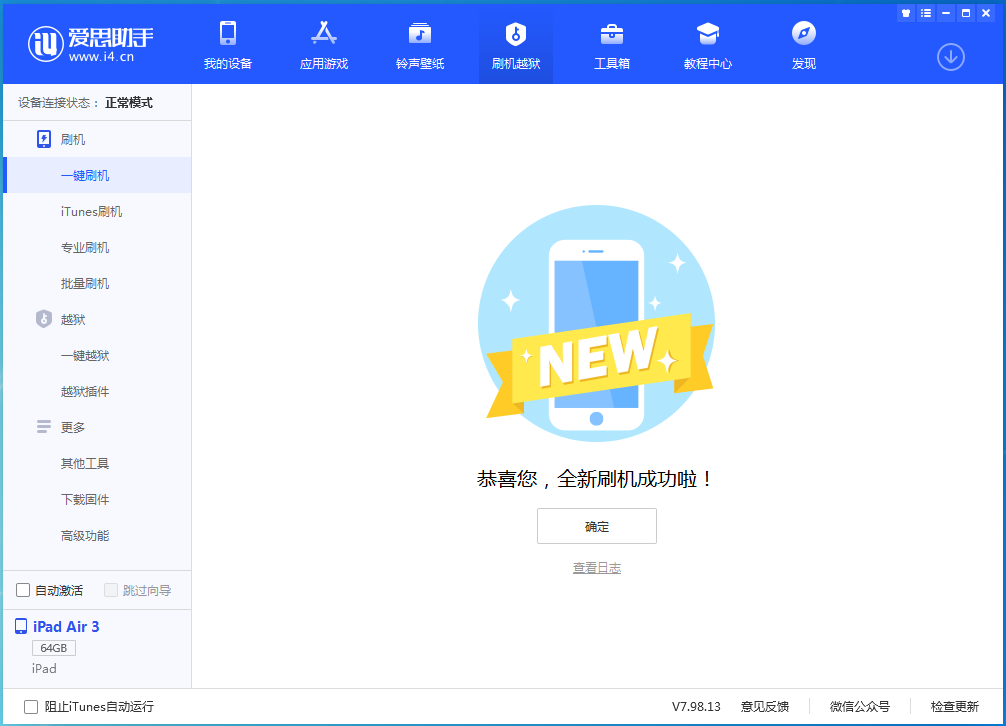 葫芦岛苹果手机维修分享iOS 14.4RC 版更新内容及升级方法 