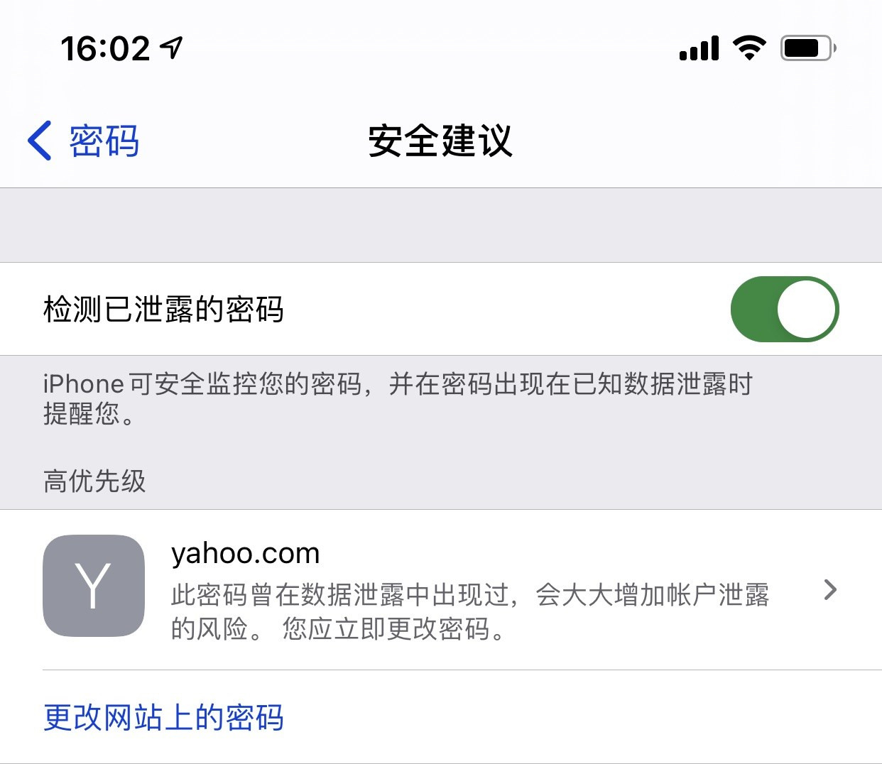 葫芦岛苹果手机维修分享iCloud 钥匙串有什么用 