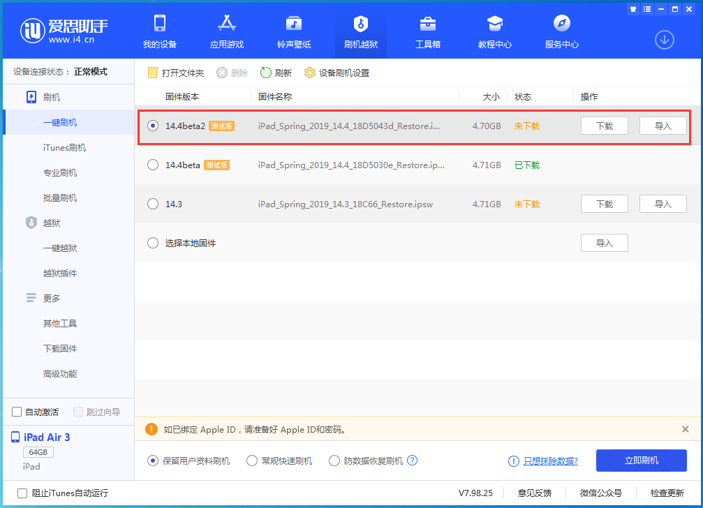 葫芦岛苹果手机维修分享iOS 14.4 Beta 2更新内容及升级方法 