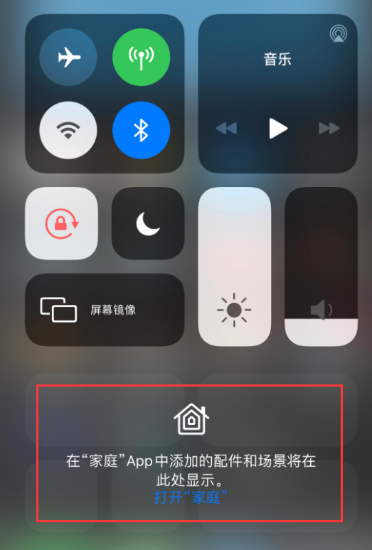 葫芦岛苹果手机维修分享iOS 14 控制中心“家庭”功能如何移除 