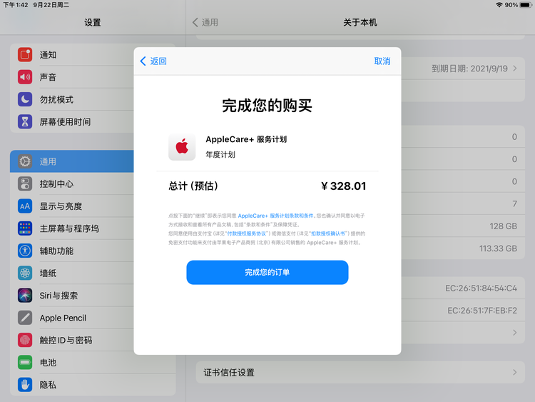 葫芦岛苹果手机维修分享AppleCare+ 有哪些升级服务内容 