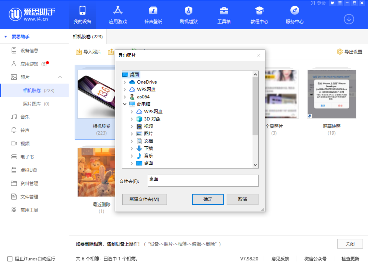 葫芦岛苹果手机维修分享如何将 iPhone 12 中的照片快速备份到电脑中 