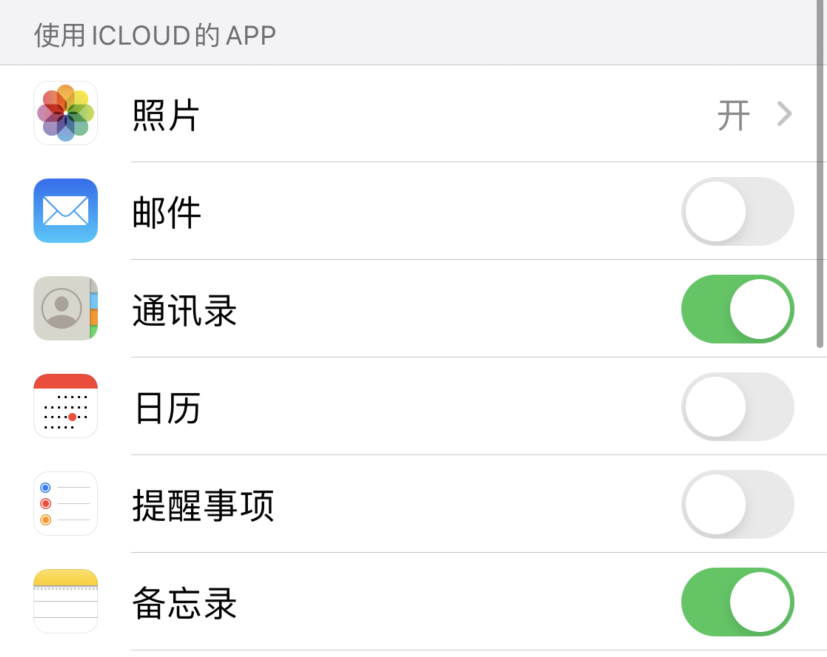 葫芦岛苹果手机维修分享如何在 iPhone 12 上使用 iCloud 备份或同步数据 