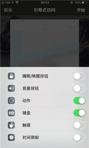 葫芦岛苹果手机维修分享iOS 14中引导式访问模式有什么用 