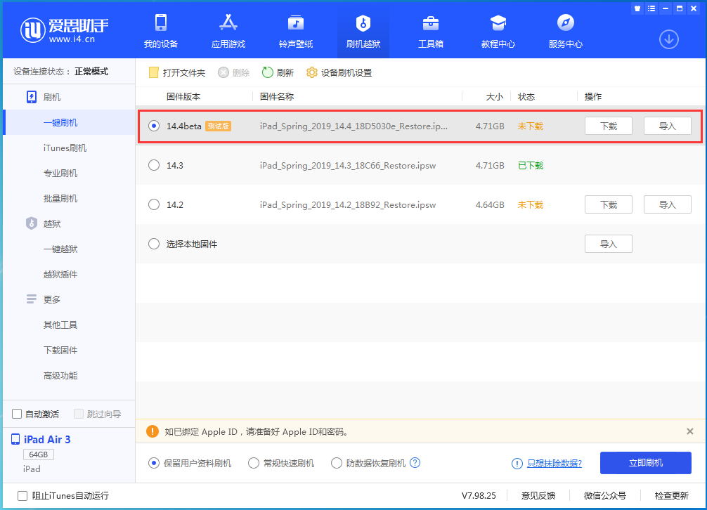 葫芦岛苹果手机维修分享苹果iOS 14.4/iPadOS 14.4 Beta 1发布 