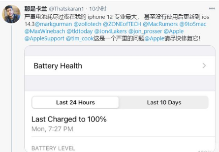 葫芦岛苹果手机维修分享为什么说iOS14.3正式版不值得升级 