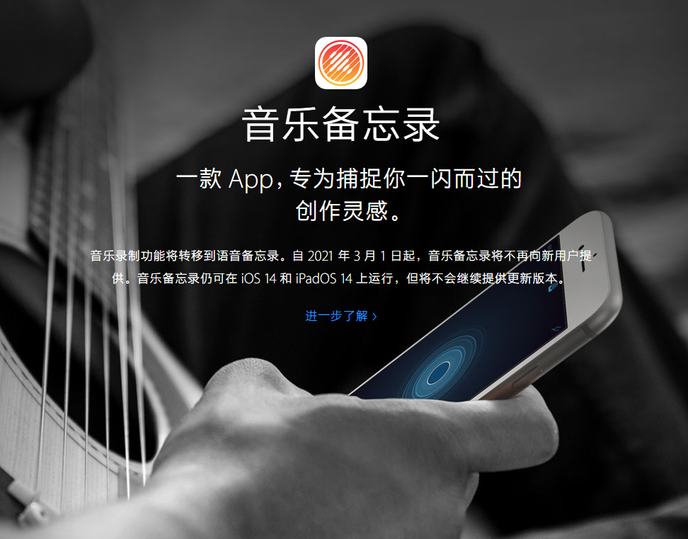 葫芦岛苹果手机维修分享苹果官方“音乐备忘录”应用即将下架，如何转移录音 