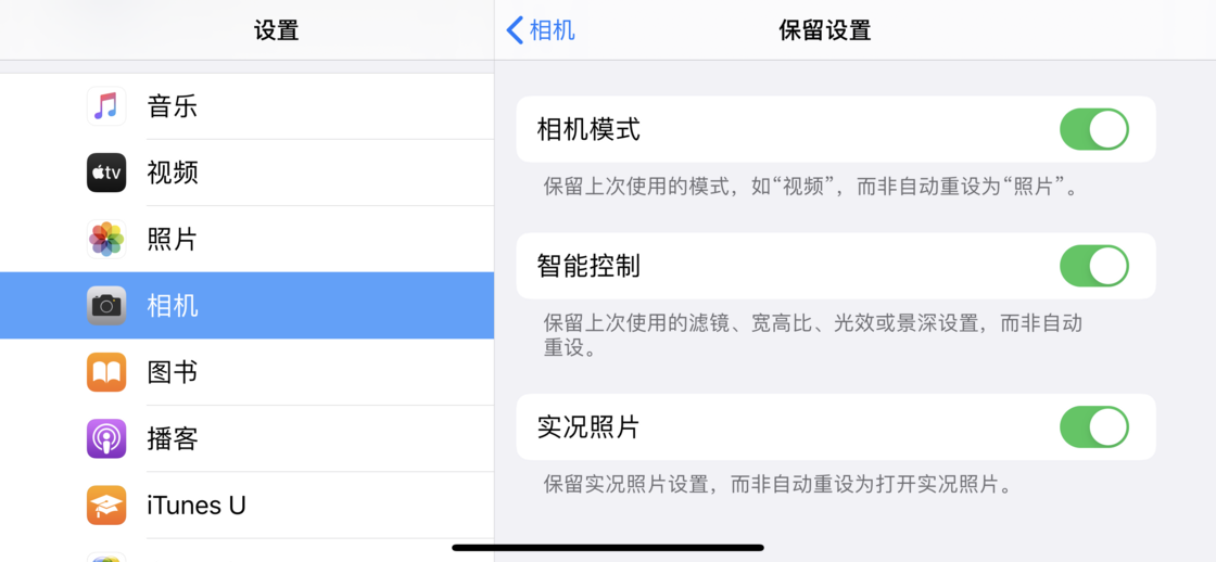 葫芦岛苹果手机维修分享如何巧妙利用 iPhone 原生相机里的设置拍摄好看的照片 