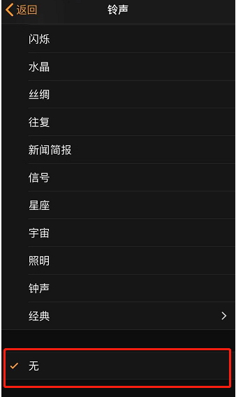 葫芦岛苹果手机维修分享iPhone 12闹钟如何设置为只震动 