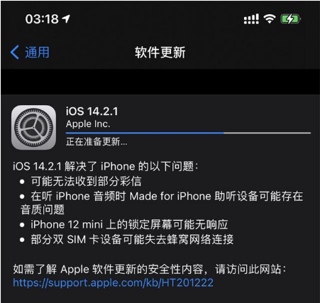 葫芦岛苹果手机维修分享iOS 14.2.1正式版发布 
