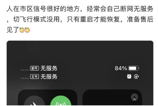 葫芦岛苹果手机维修分享iPhone12经常进入无服务状态怎么办 