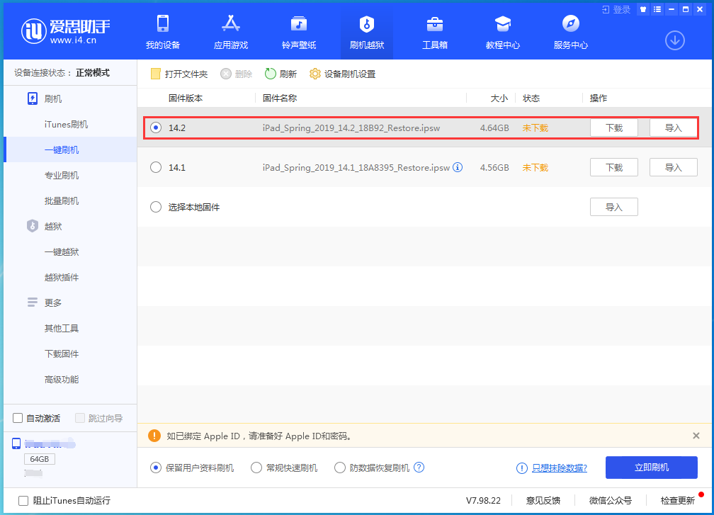 葫芦岛苹果手机维修分享老机型推荐升级iOS14.2正式版吗 