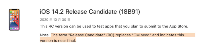 葫芦岛苹果手机维修分享iOS 14.2 RC版是什么版 