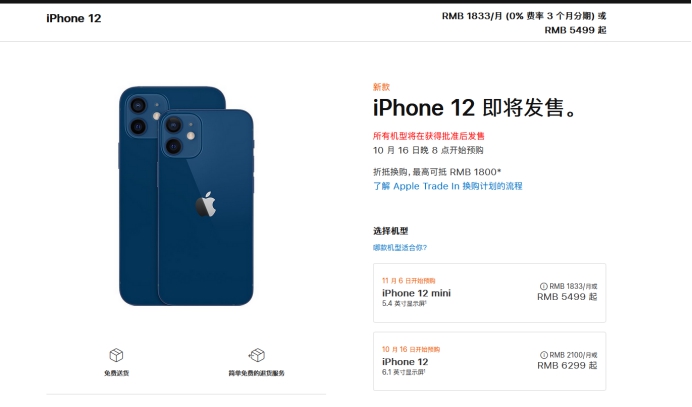 葫芦岛苹果手机维修分享今年的iPhone12便宜吗 