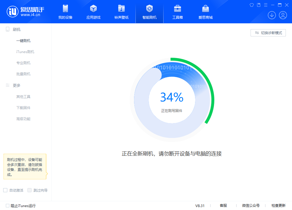 葫芦岛苹果手机维修分享iOS 18.2RC版升级_iOS 18.2RC版一键刷机教程 