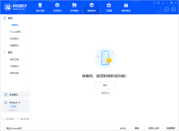 葫芦岛苹果手机维修分享iOS 17.7 RC版升级_iOS 17.7 RC版一键刷机教程 