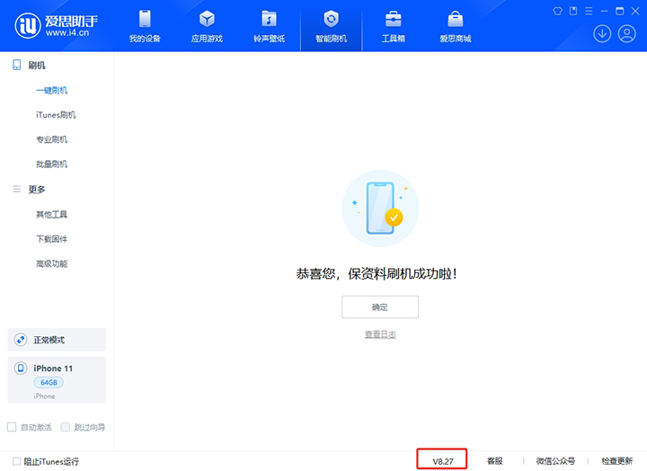 葫芦岛苹果手机维修分享iOS 17.6正式版评测_iOS 17.6正式版一键刷机教程 