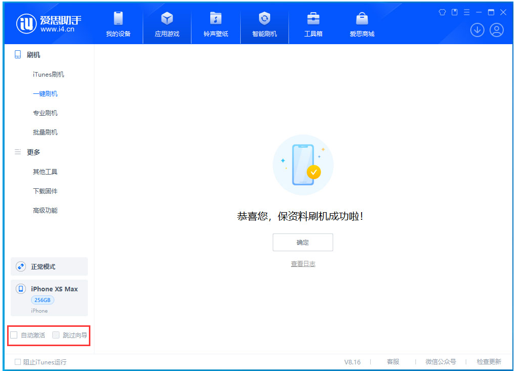 葫芦岛苹果手机维修分享iOS 17.5 RC版升级_iOS 17.5 RC版一键刷机教程 