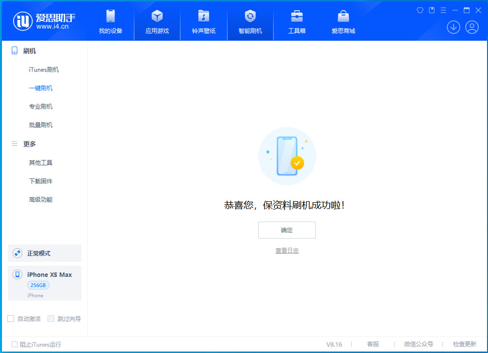 葫芦岛苹果手机维修分享iOS 17.3.1正式版升级_iOS 17.3.1正式版一键刷机教程 