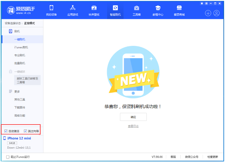 葫芦岛苹果手机维修分享iOS 17.4测试版升级_iOS 17.4测试版一键刷机教程 