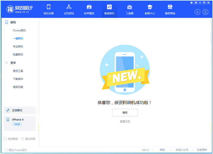 葫芦岛苹果手机维修分享iOS 16.7.3RC版升级_iOS 16.7.3 RC版一键刷机教程 