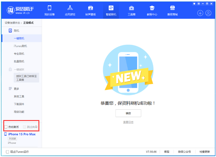 葫芦岛苹果手机维修分享iOS 17.1.2 正式版升级_iOS 17.1.2 正式版一键刷机教程 