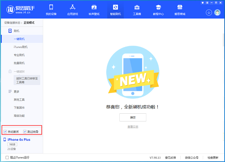 葫芦岛苹果手机维修分享iOS 15.7.8 正式版升级_iOS 15.7.8 正式版一键刷机教程 