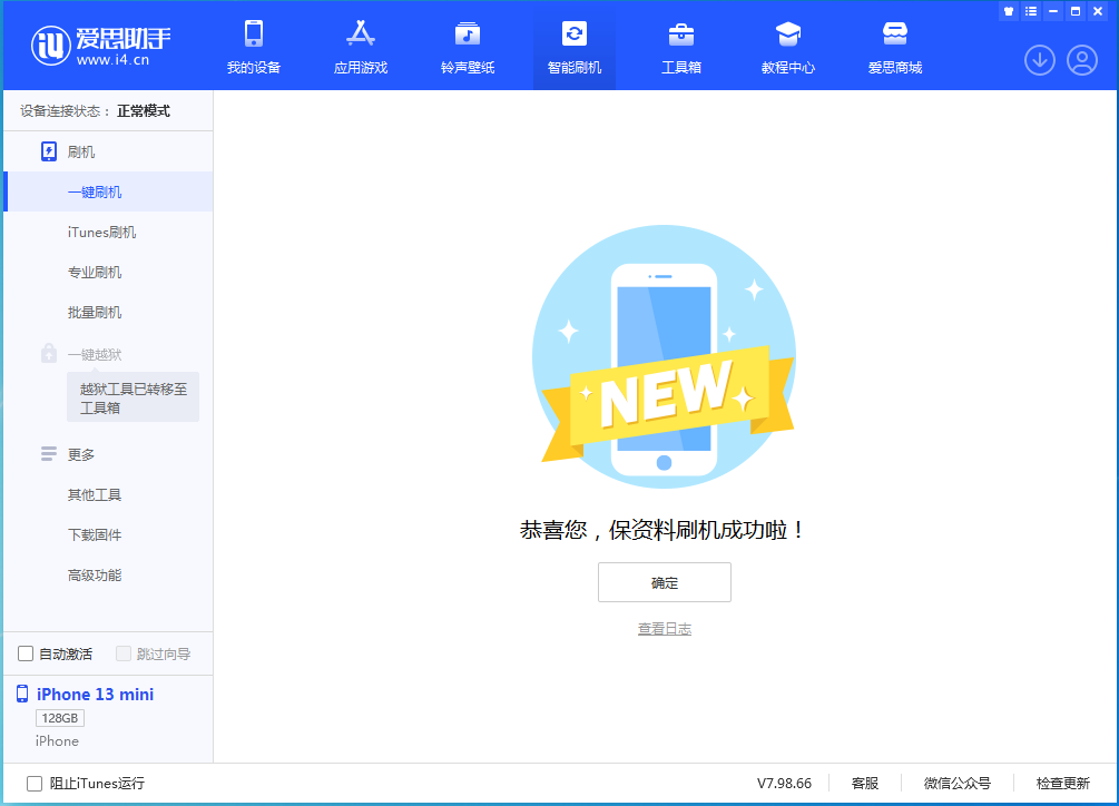 葫芦岛苹果手机维修分享iOS 16 RC版升级_iOS 16 RC版一键刷机教程 