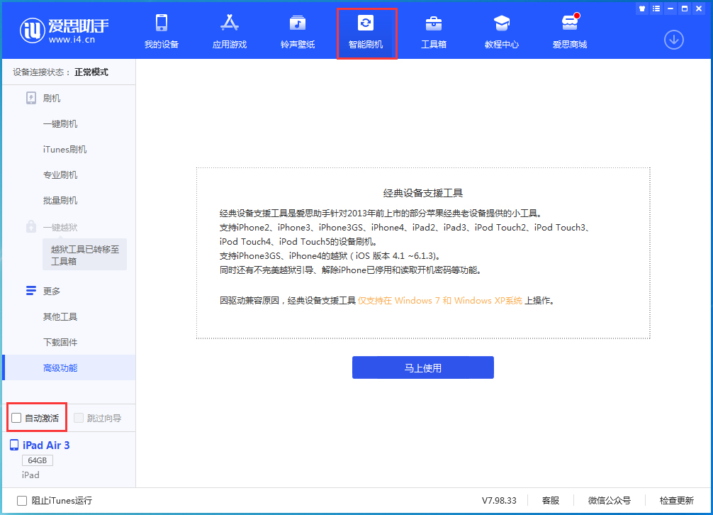 葫芦岛苹果手机维修分享iOS 15.2 测试版升级_iOS 15.2 测试版一键刷机教程 