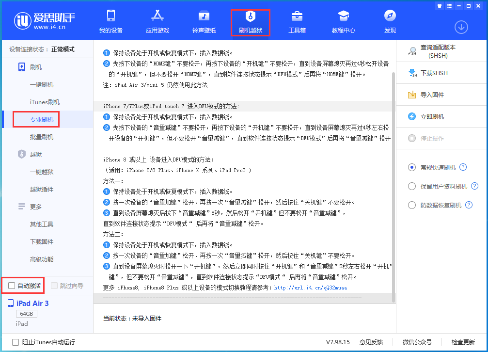 葫芦岛苹果手机维修分享iOS 14.5 测试版_iOS 14.5 测试版一键刷机教程 