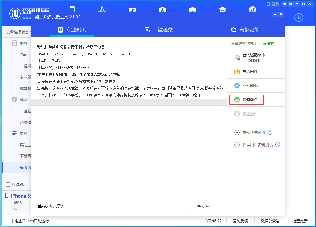 葫芦岛苹果手机维修分享iOS 12.4.9正式版_iOS 12.4.9 正式版一键刷机教程 
